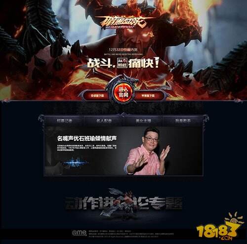 《暗黑血统》震撼CG首曝 史诗级官网今日上线