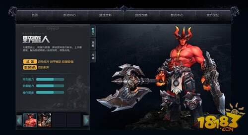 《暗黑血统》震撼CG首曝 史诗级官网今日上线