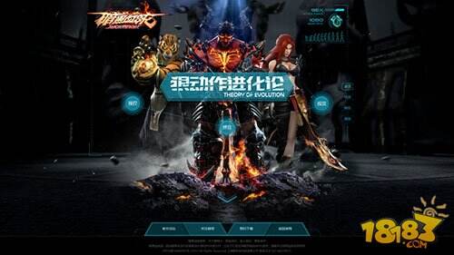 《暗黑血统》震撼CG首曝 史诗级官网今日上线