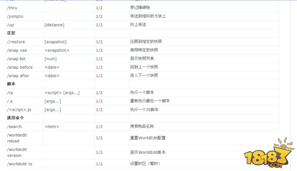我的世界手机版服务器指令大全