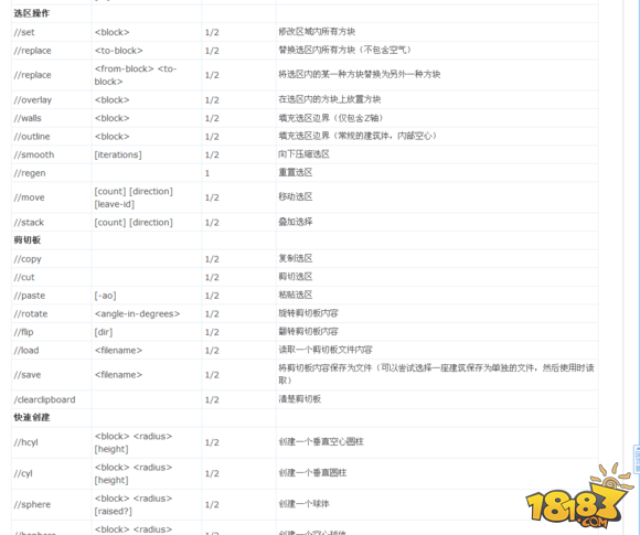 我的世界手机版服务器指令大全