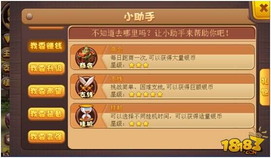 暴风英雄手游新手攻略 快速升级玩法