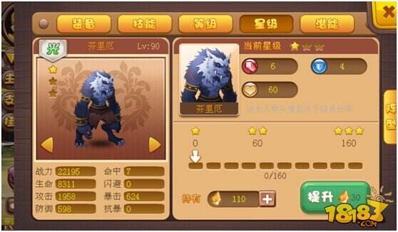 暴风英雄手游新手攻略 快速升级玩法