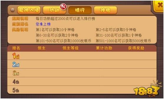 暴风英雄手游魔神系统玩法 获取神格奖励