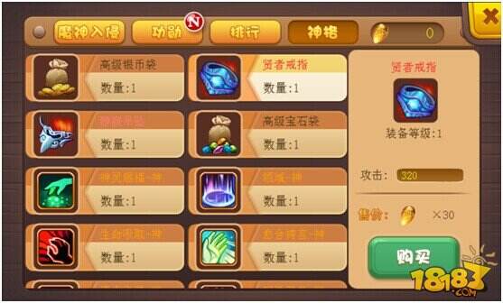 暴风英雄手游魔神系统玩法 获取神格奖励