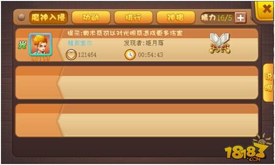 暴风英雄手游魔神系统玩法 获取神格奖励