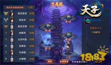 天子手游安卓新版上线 国战大升级