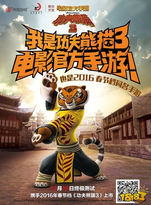 白百何领衔盖世五侠发布会《功夫熊猫3》手游震撼首曝