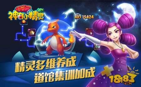 精灵历险《神奇小精灵》棋趣内测