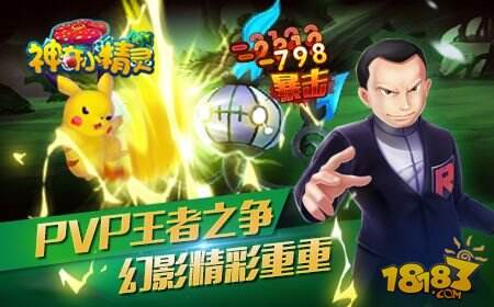 精灵历险《神奇小精灵》棋趣内测