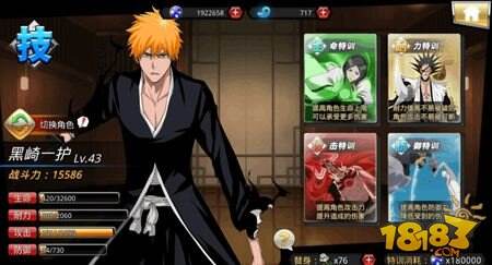 死神觉醒快速提升战力 你所不知道的秘密