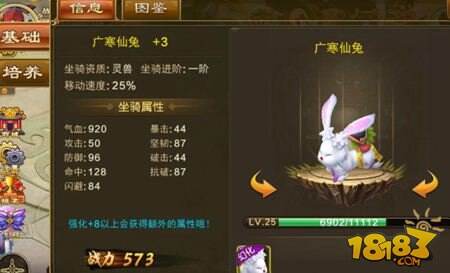 怎么才能快速解锁坐骑 95-15121G05429.jpg