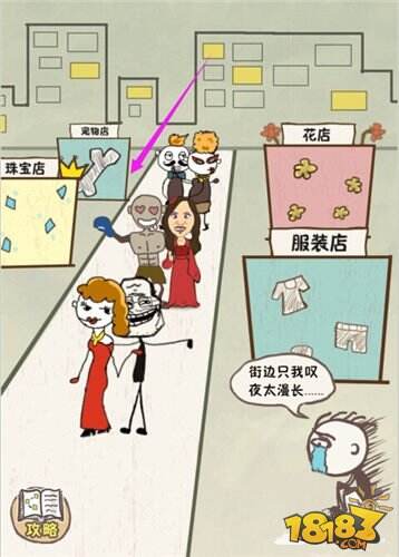 史上最坑爹的游戏6第22关通关攻略 第22关怎么过