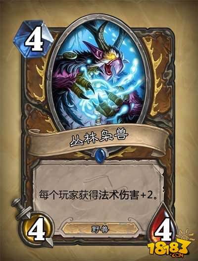 炉石传说丛林枭兽高法伤OTK德鲁伊卡组