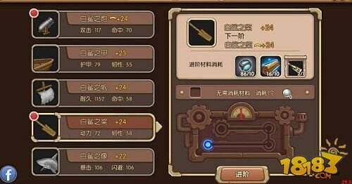 海平面方向 全速航行《我是船长》评测