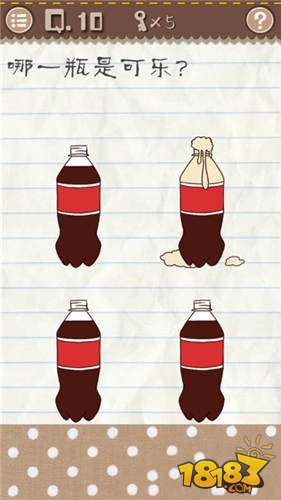最囧游戏2十关通关攻略 哪一瓶是可乐