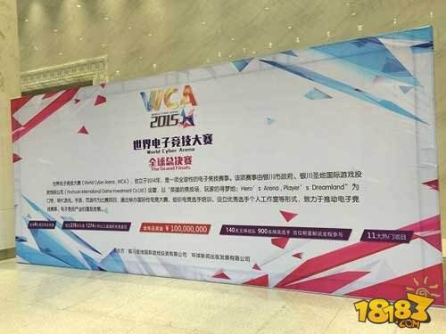 海大师游记:我眼中的2015年WCA总决赛