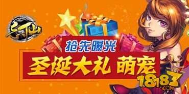 忘仙圣诞版忘仙小圣技能属性曝光