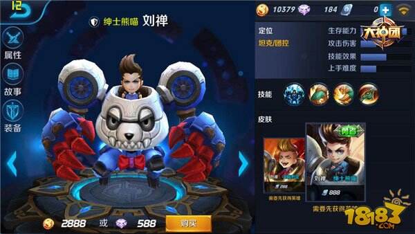 解读王者荣耀坦克英雄的多线发展之路