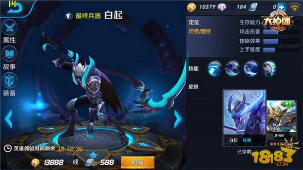 解读王者荣耀坦克英雄的多线发展之路