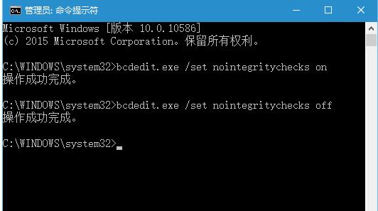 一个命令永久禁用Win10驱动程序强制签名