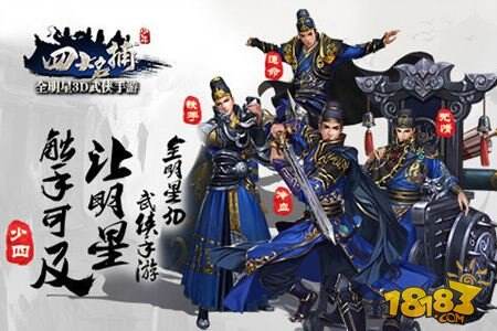 少年四大名捕手游装备怎么强化 强化方法介绍