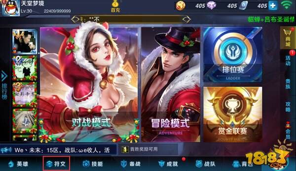 王者荣耀符文碎片在哪看 碎片查看方法详解