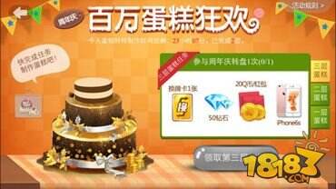 欢乐斗牛周年庆转盘在哪里