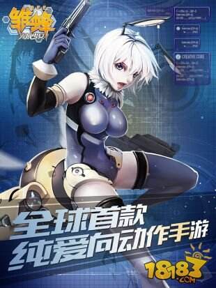 《雏蜂尖兵少女》手游今首度开测