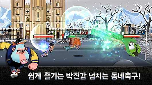 韩国休闲运动手游 《街头足球队》最新宣传PV公布