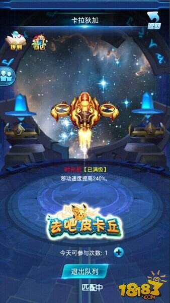 手游《去吧皮卡丘》新版正式上线