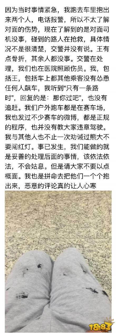 炉石传说主播出车祸:熊大毛毛王师傅