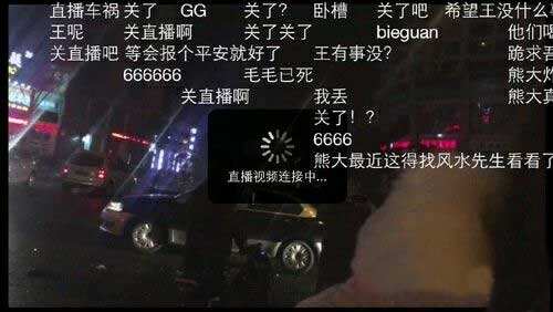 熊大这事儿真闹大了:已被警方控制
