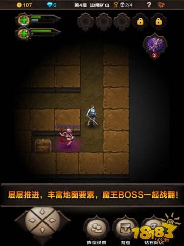 魔窟无尽的地下城免费安卓版下载
