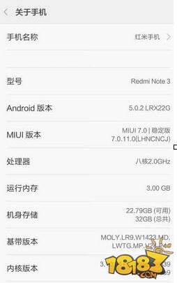 红米Note3怎么root 获取root权限方法教程