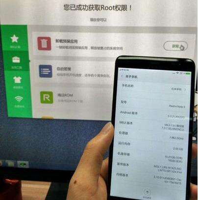 红米Note3怎么root 获取root权限方法教程
