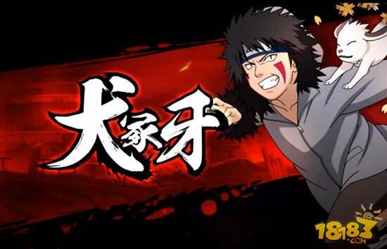 冷门英雄也不俗 火影手游牙决斗场操作技巧