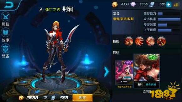 王者荣耀刺客哪个好 优缺点分析