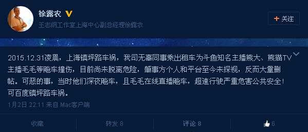 熊大车祸事件后续:受害者家属反馈情况