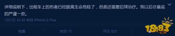熊大车祸事件后续:受害者家属反馈情况
