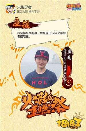 火影忍者手游不删档测试倒数3天