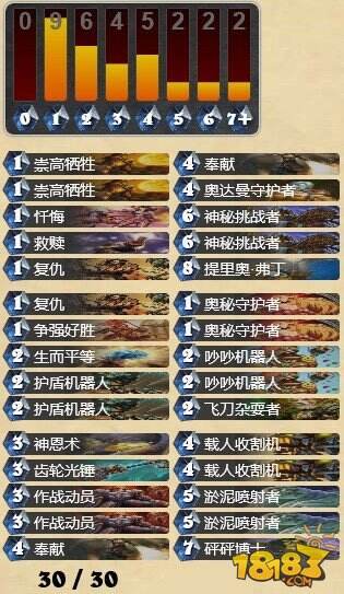 炉石传说1月毒瘤奥秘骑卡组上传说