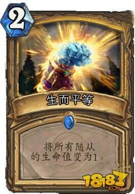 炉石传说1月毒瘤奥秘骑卡组上传说
