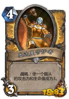 炉石传说1月毒瘤奥秘骑卡组上传说