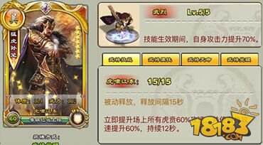君临天下猛虎孙坚技能属性评析