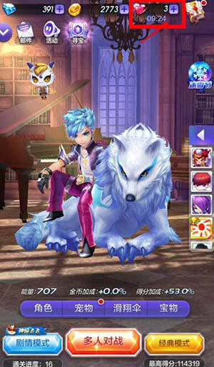 天天酷跑3D爱心多久恢复一颗?