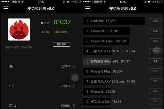 怎么用安兔兔跑分辨别iPhone 6S真假方法教程