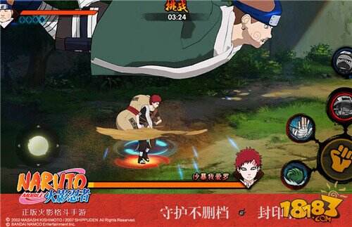 火影忍者手游不删档上线Appstore