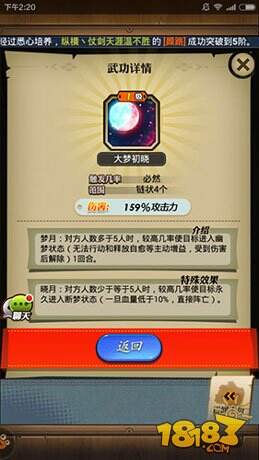 秦时明月手游晓梦全新换装 首发登陆