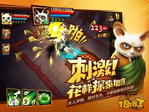 游戏CG首曝《功夫熊猫3》手游今日App Store全球首发